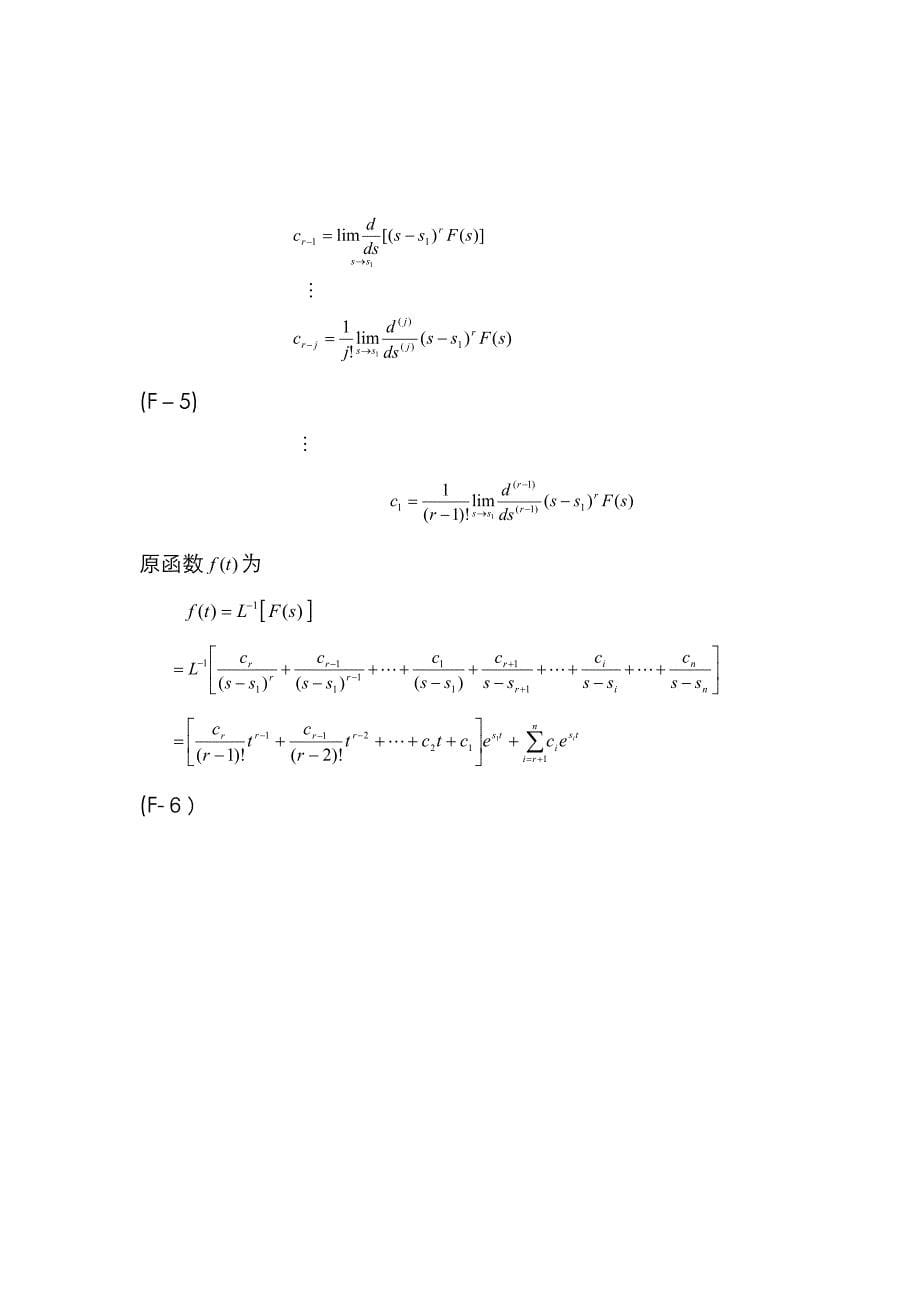 常用函数傅里叶变换_第5页