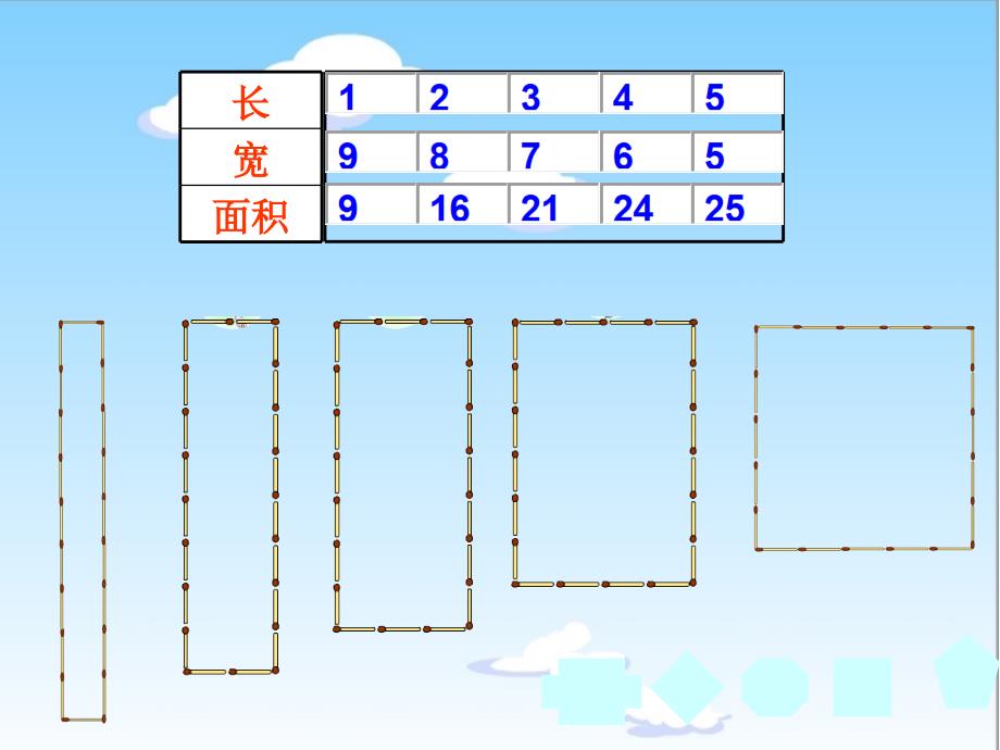 五年级上册数学课件5.6组合图形的面积沪教版共14张PPT_第4页