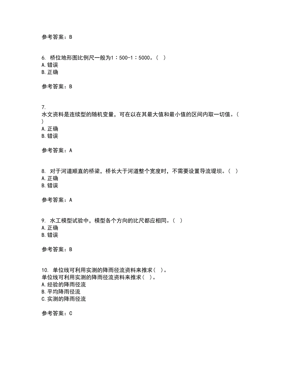 大连理工大学21秋《桥涵水文》平时作业一参考答案74_第2页