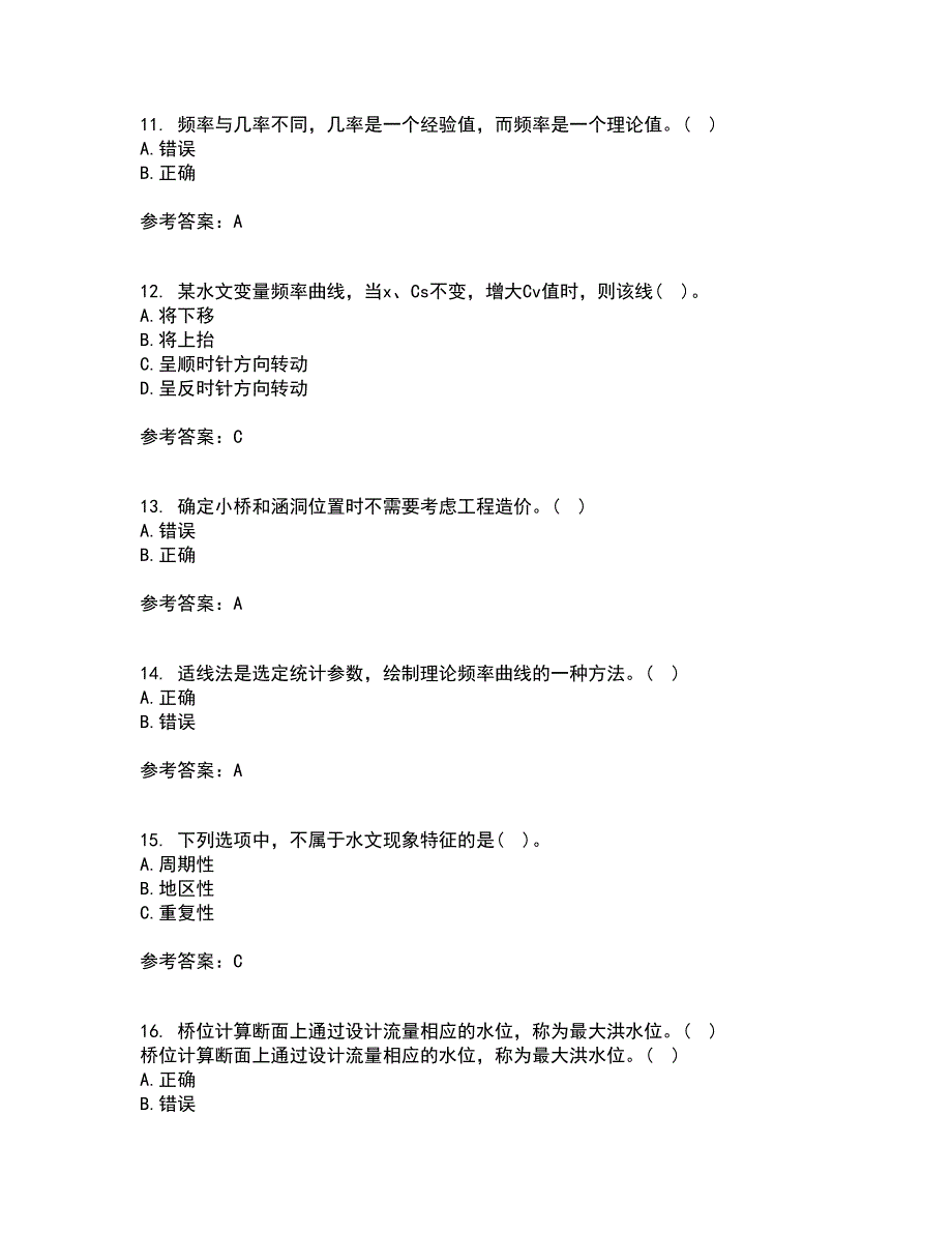 大连理工大学21秋《桥涵水文》平时作业一参考答案74_第3页