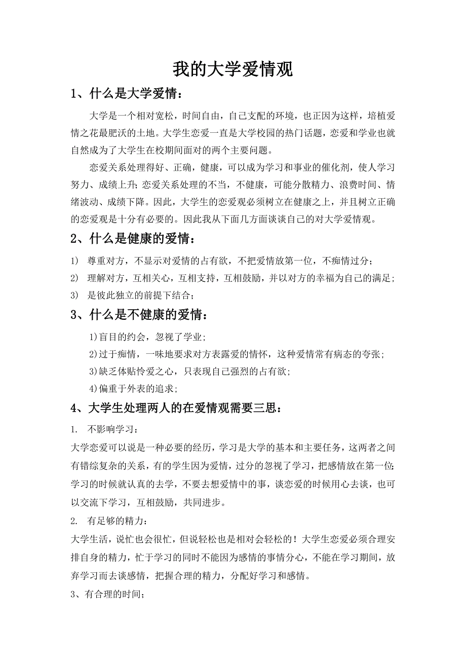 房地产市场行政规制与政府权力的边界_第5页