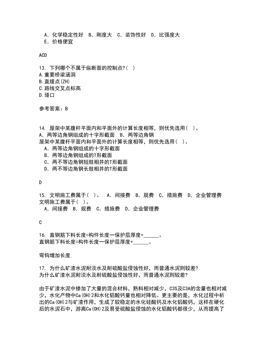 东北大学21春《公路勘测与设计原理》在线作业二满分答案_98_第4页