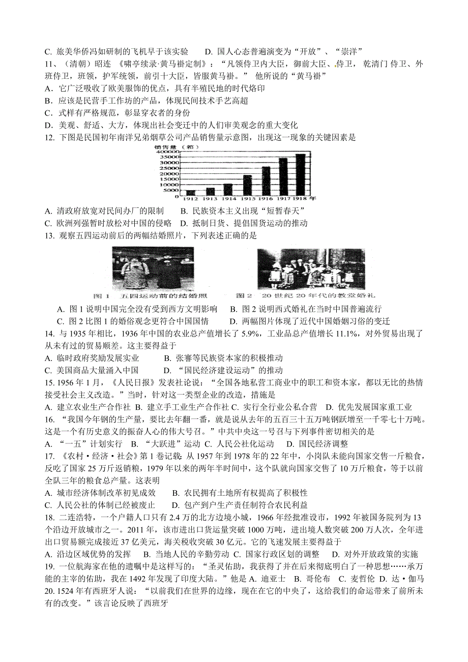 徐州市田家炳中学2014_第2页