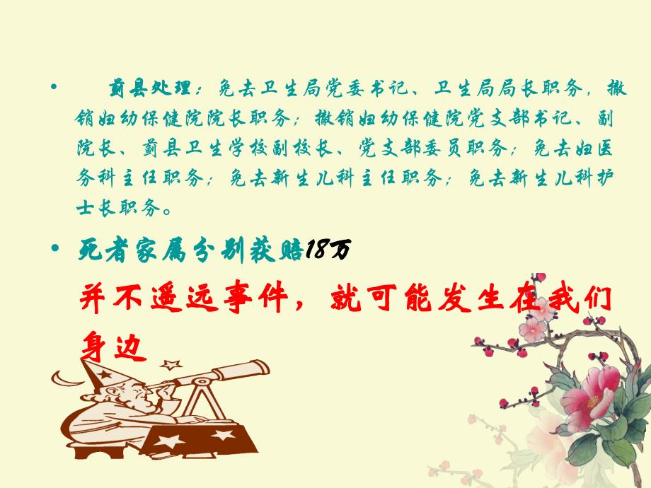 手卫生与护理安全.ppt_第4页