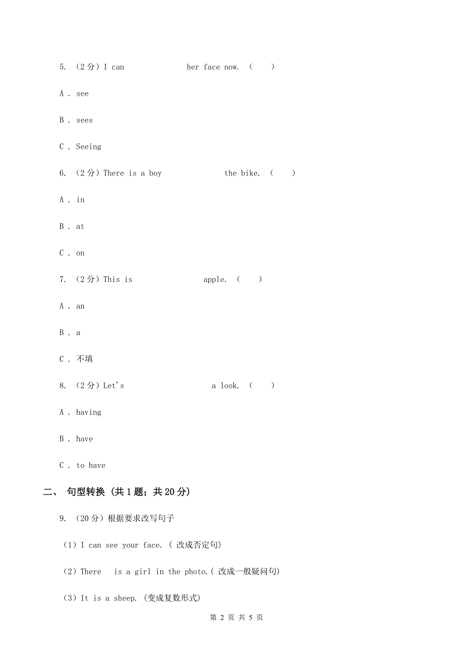 外研版（三起点）英语四年级上册Module 7 Unit 2 There are twelve boys on the bike.同步检测D卷_第2页