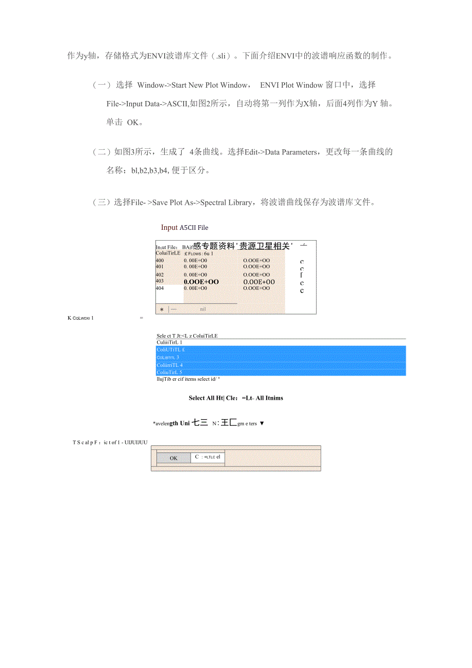 环境小卫星CCD影像的精确大气校正_第4页