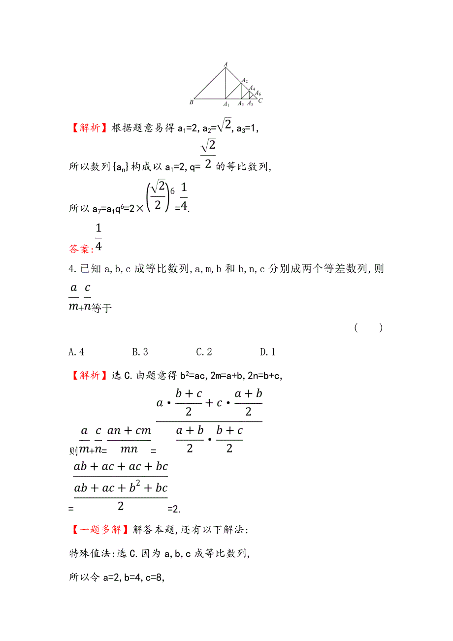 新版高考数学理全国通用版一轮复习课时分层作业： 三十四 5.5数列的综合应用 Word版含解析_第3页