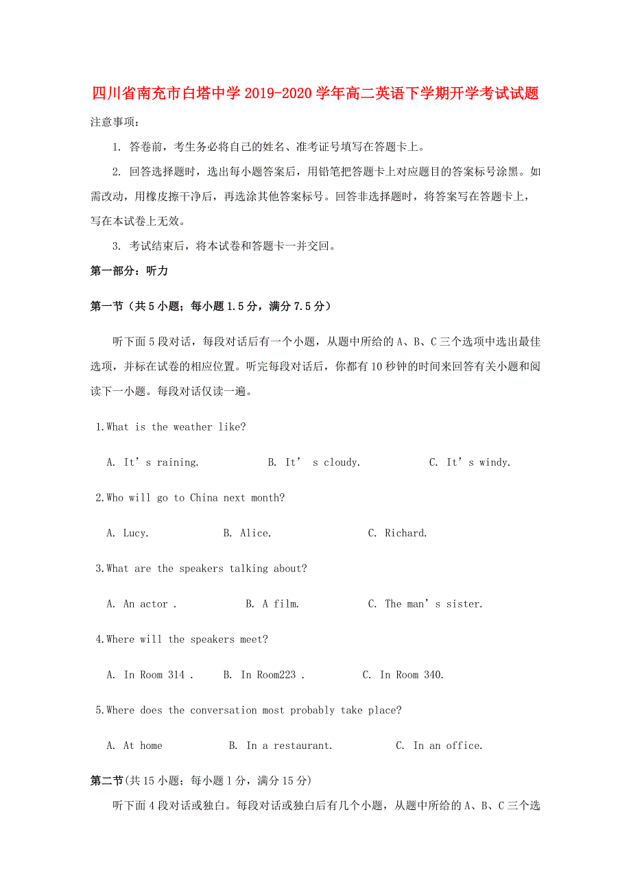 四川省南充市白塔中学2019-2020学年高二英语下学期开学考试试题_第1页