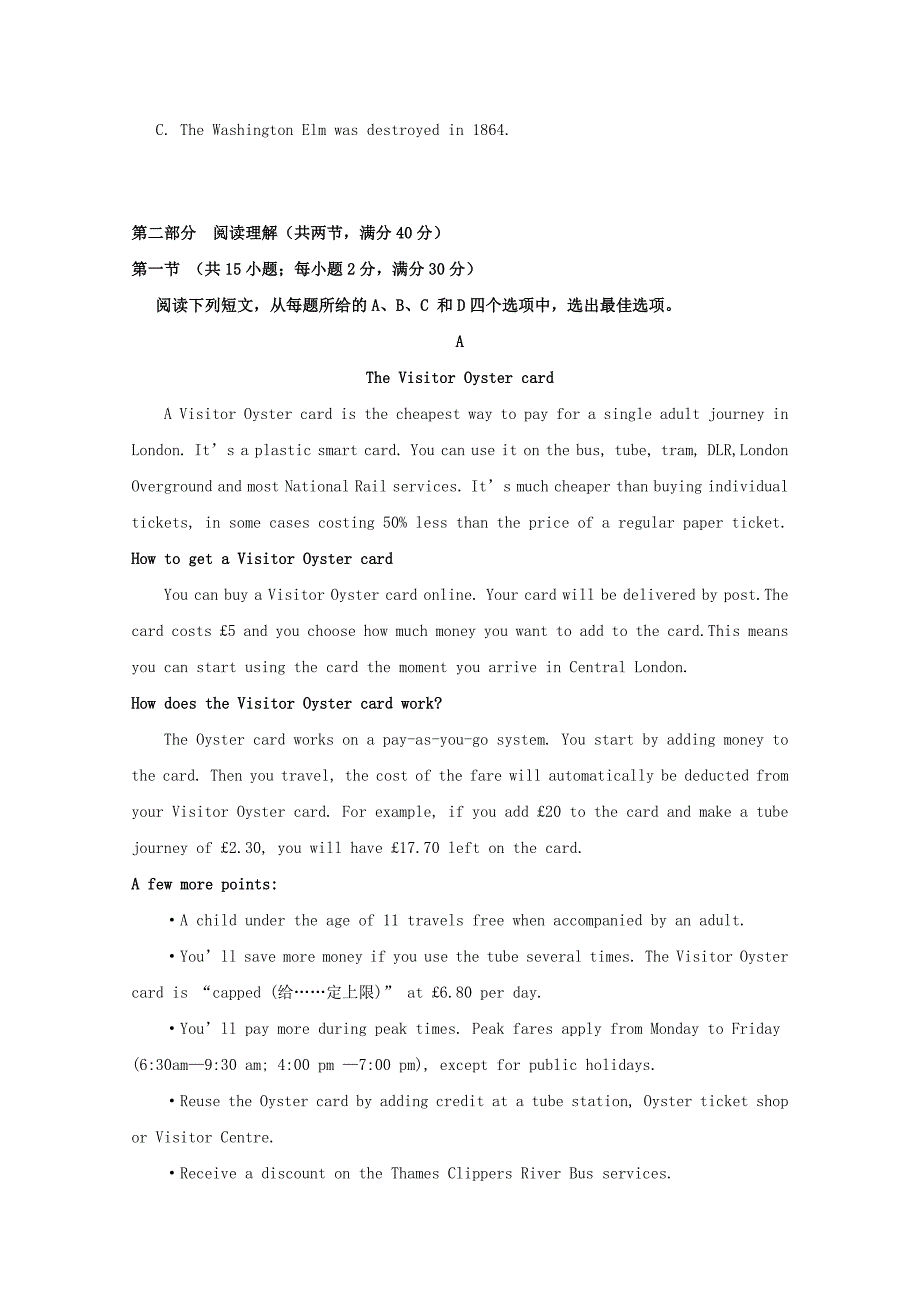 四川省南充市白塔中学2019-2020学年高二英语下学期开学考试试题_第4页