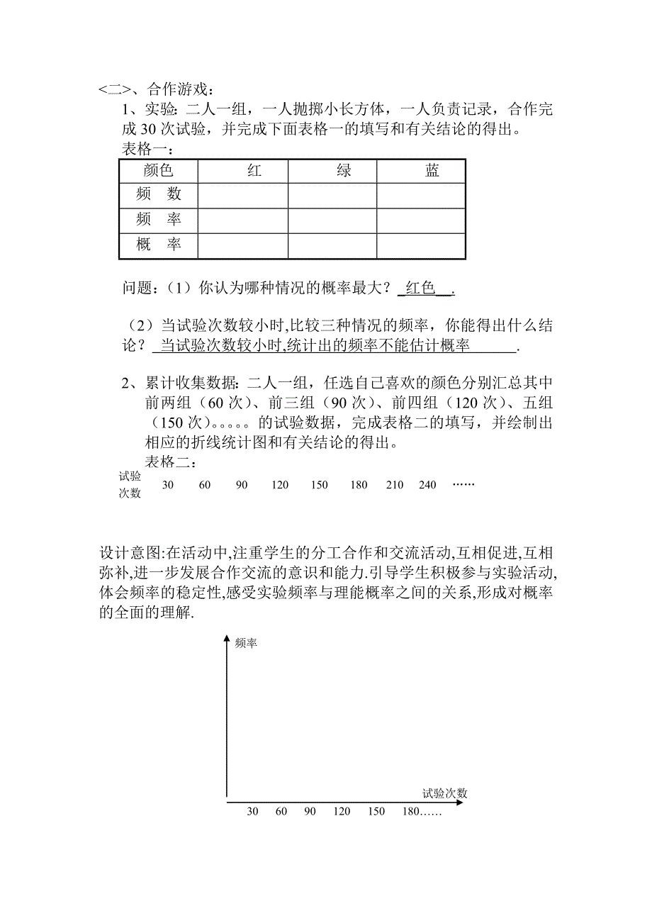 案例设计杨艳_第3页