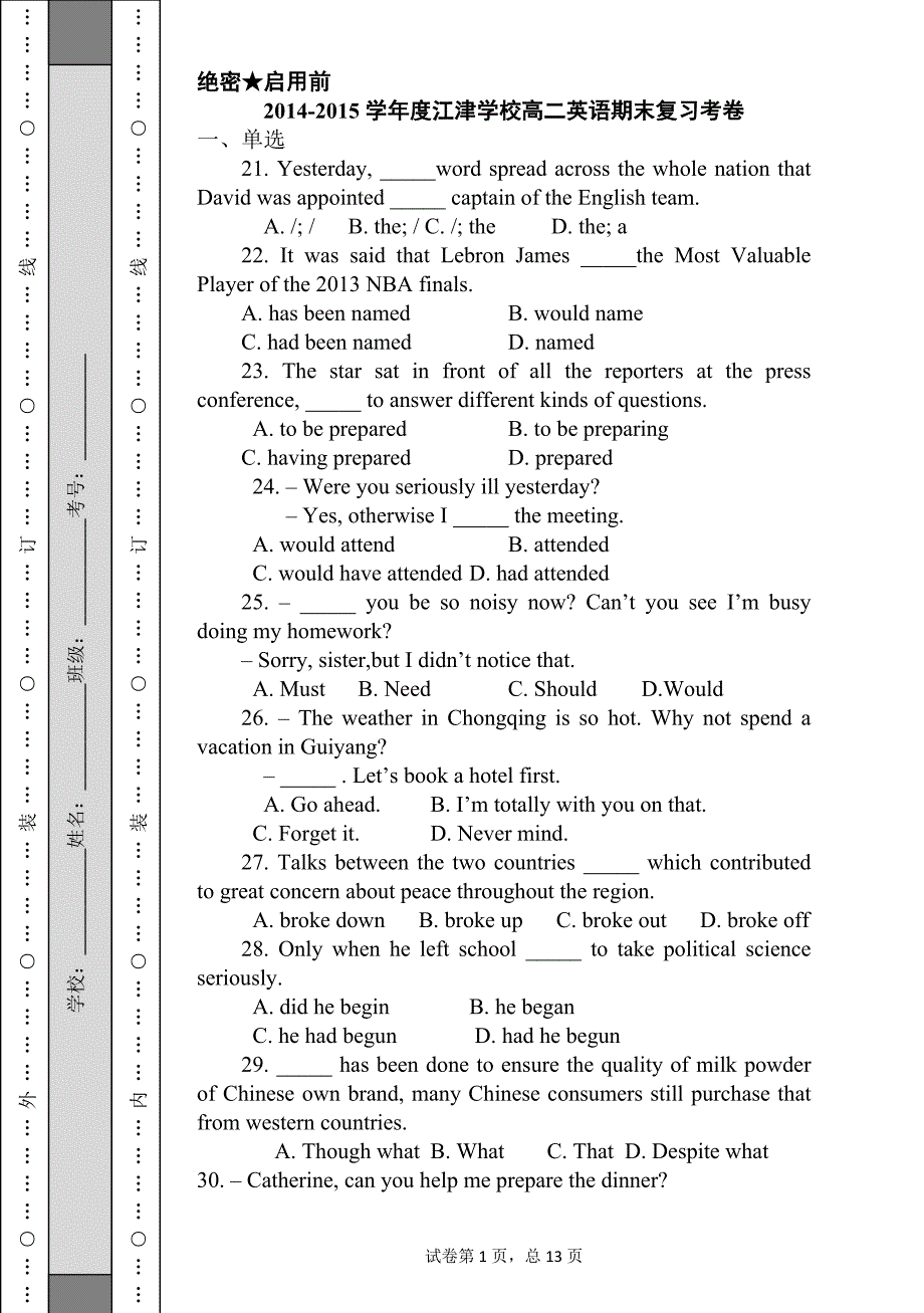 2014-2015学年度江津中学校高二英语期末复习考卷_第1页