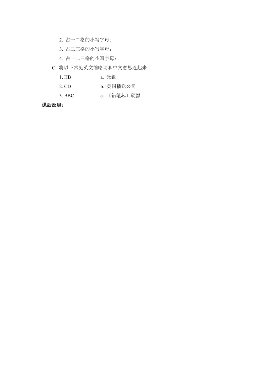 新人教版七年级上册英语导学案全册_第2页