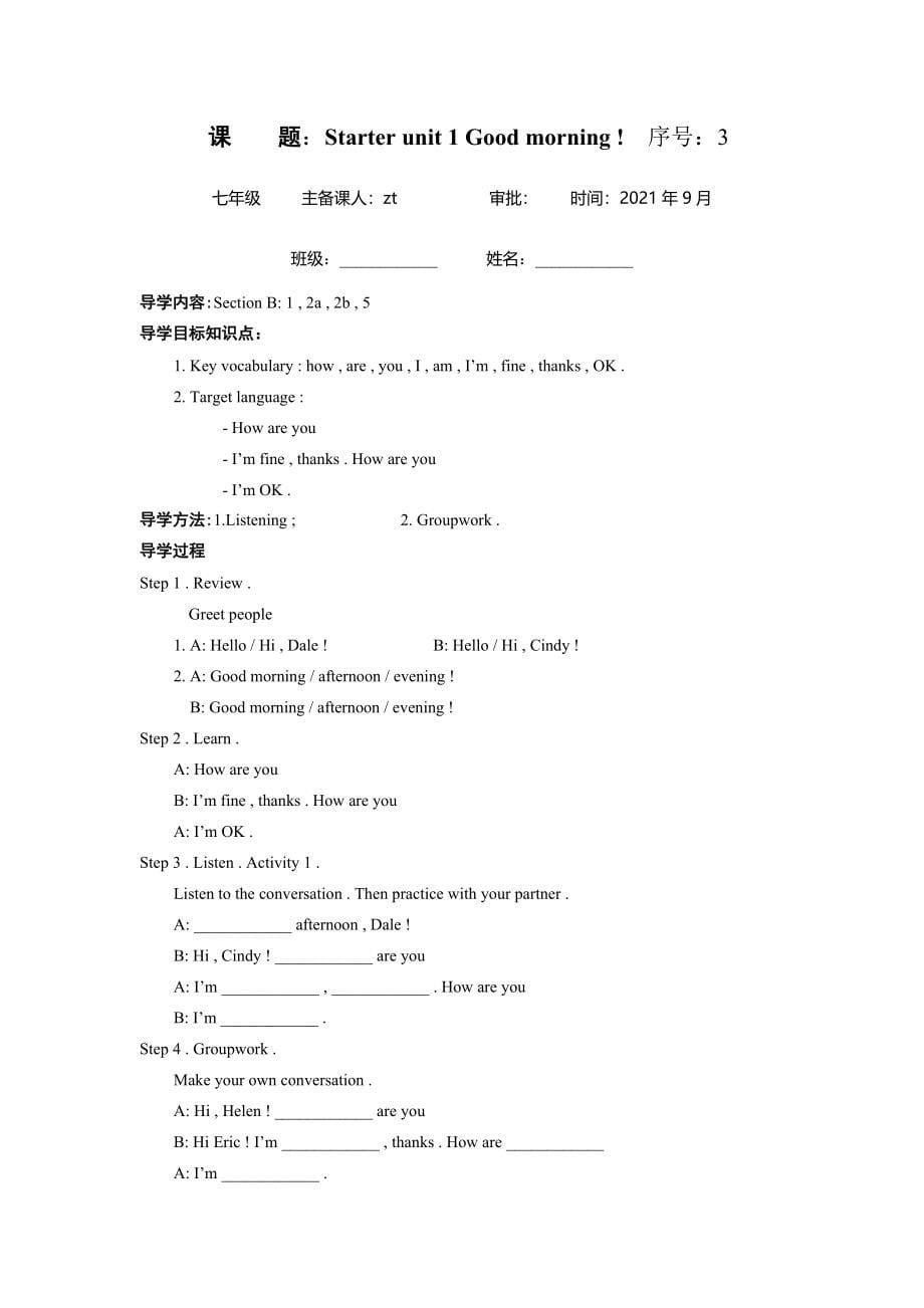 新人教版七年级上册英语导学案全册_第5页