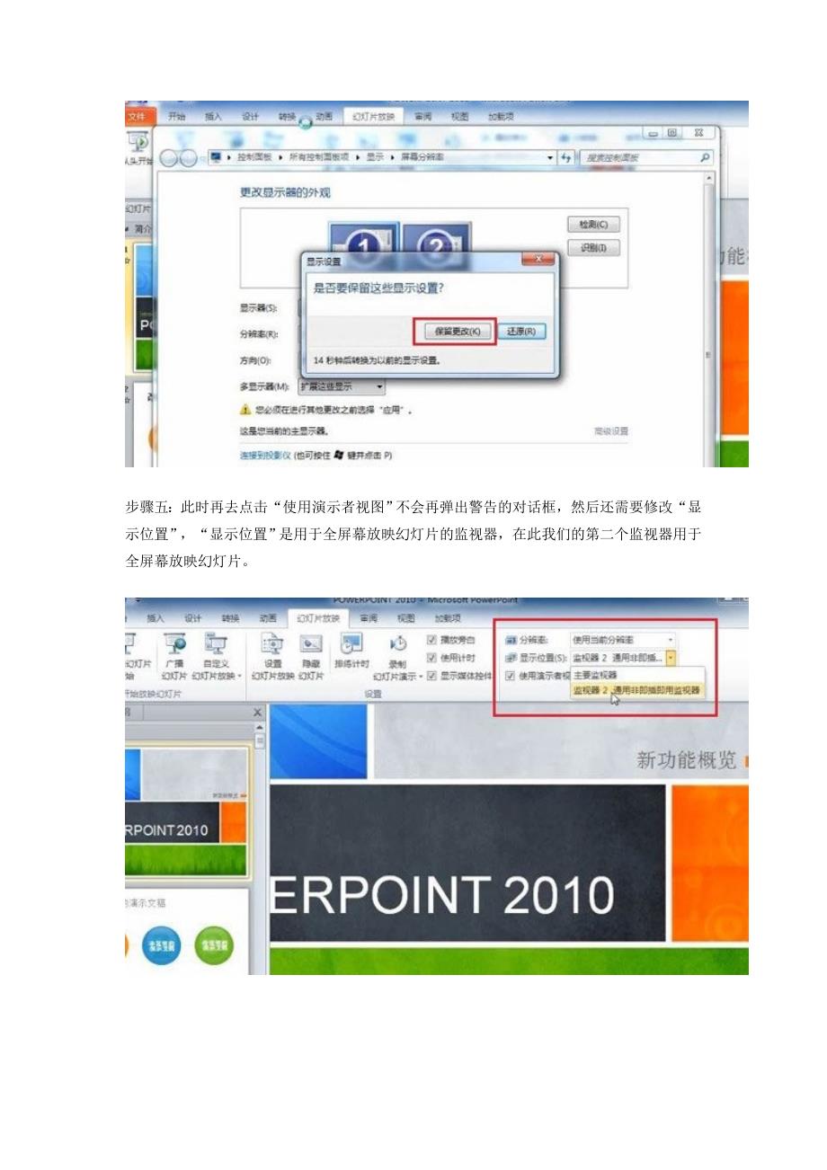 PPT备注放映时怎么弄PPT放映时如何看备注_第3页