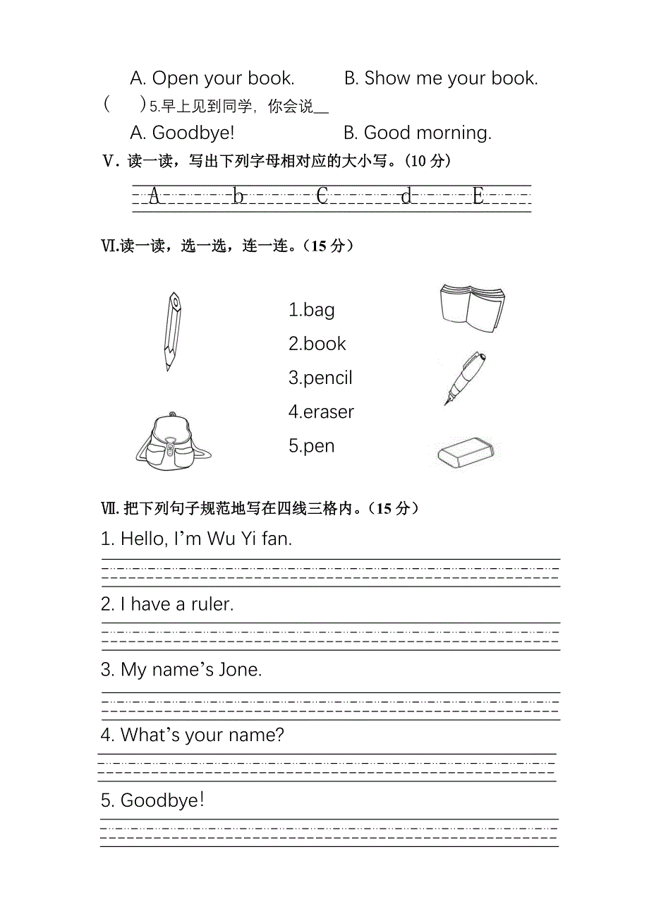 三年级英语试卷_第2页