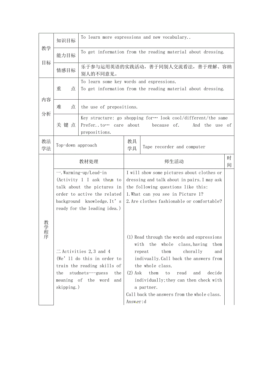 九年级英语下册Module4Thewaywelook教案外研版_第4页