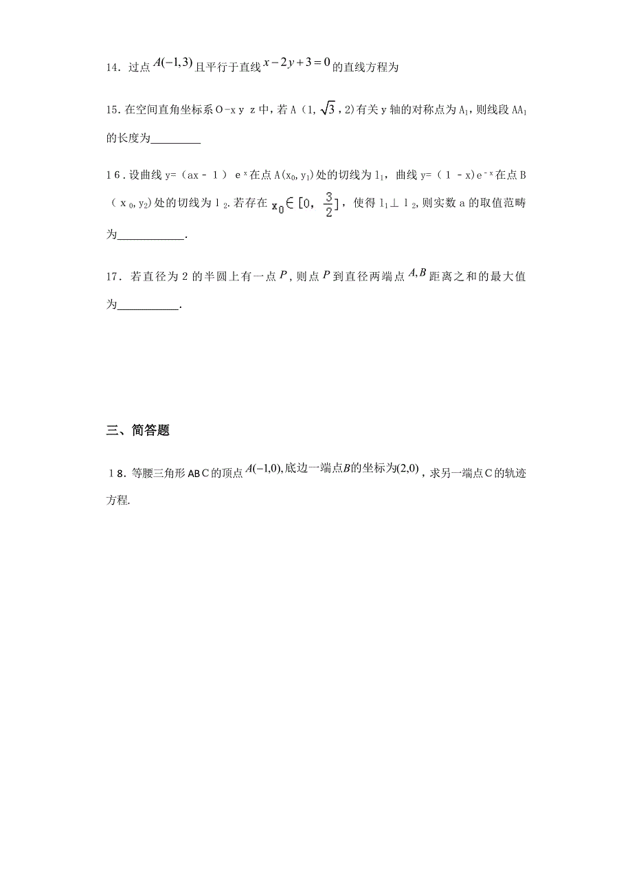 直线与圆的方程练习题_第3页