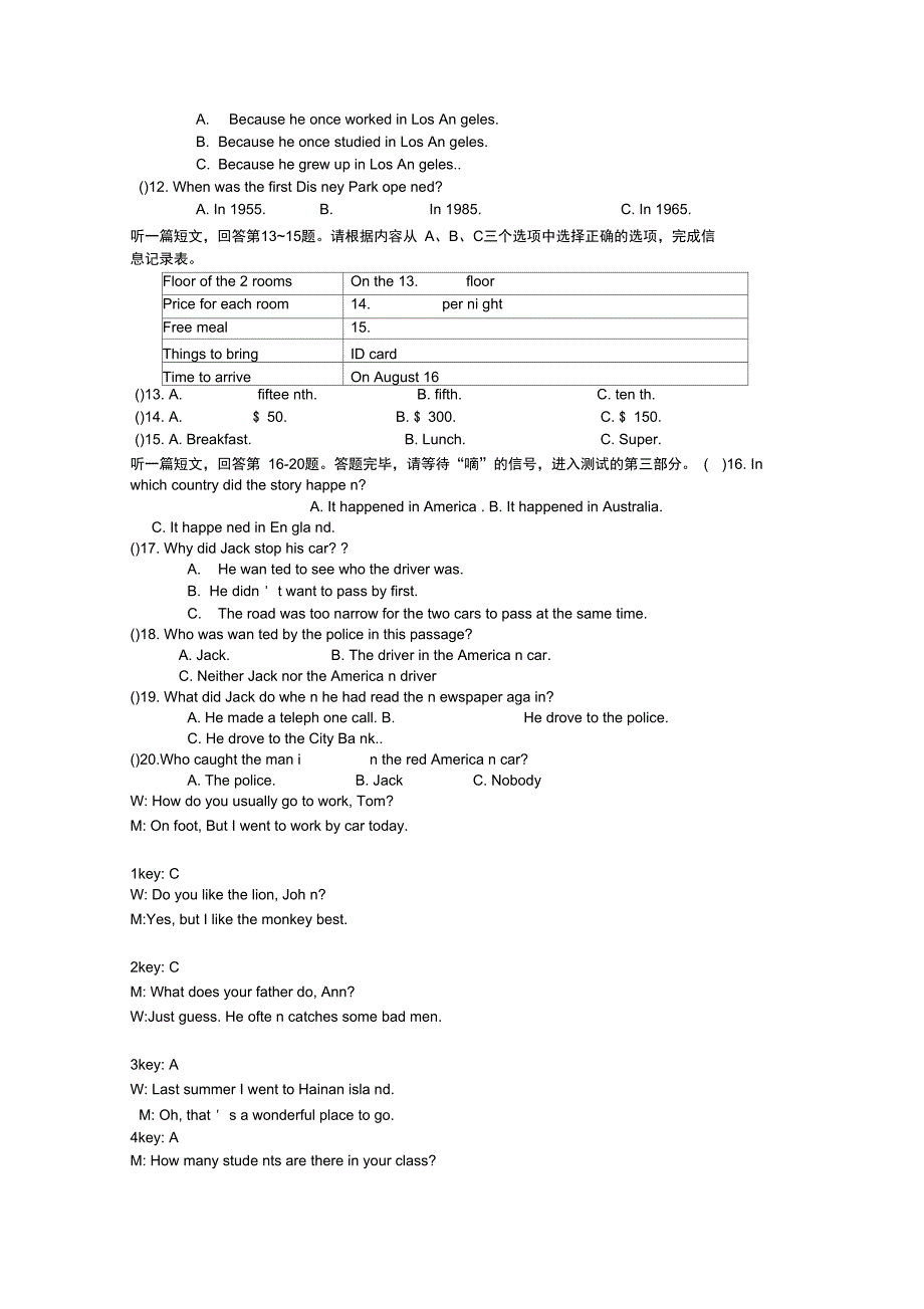 口语测试模拟试题22_第2页