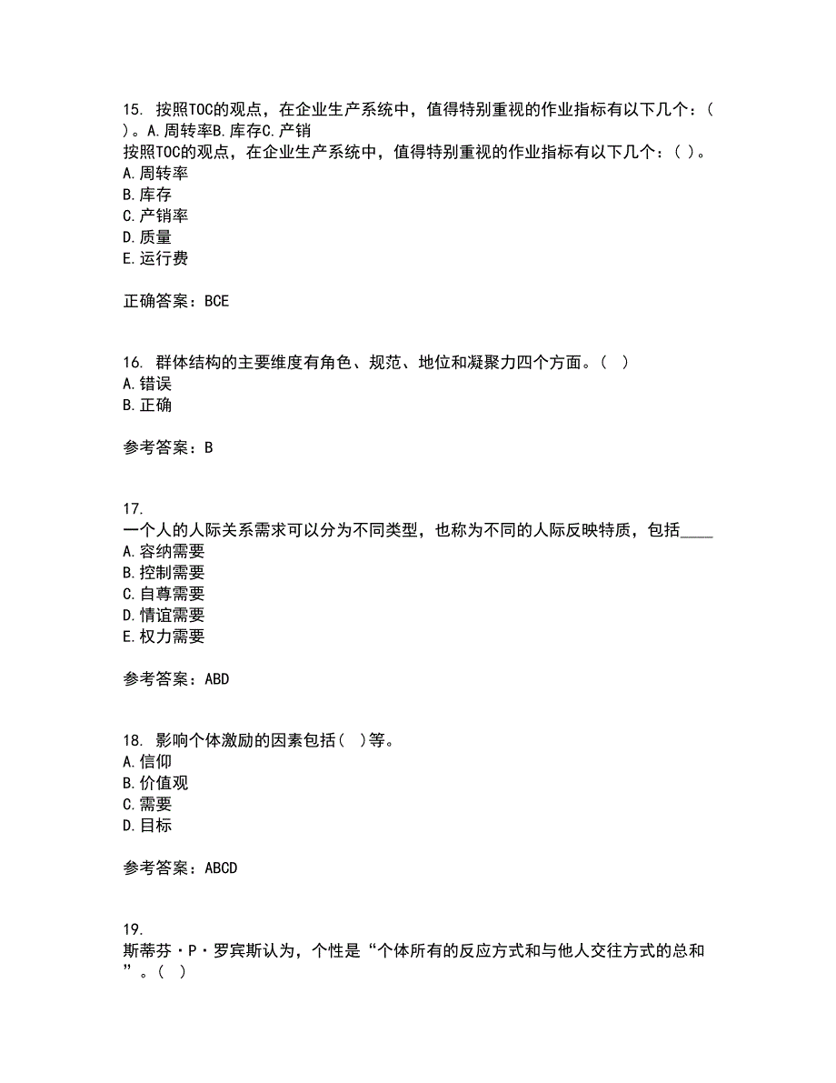 北京航空航天大学21秋《组织行为学》在线作业二答案参考5_第4页