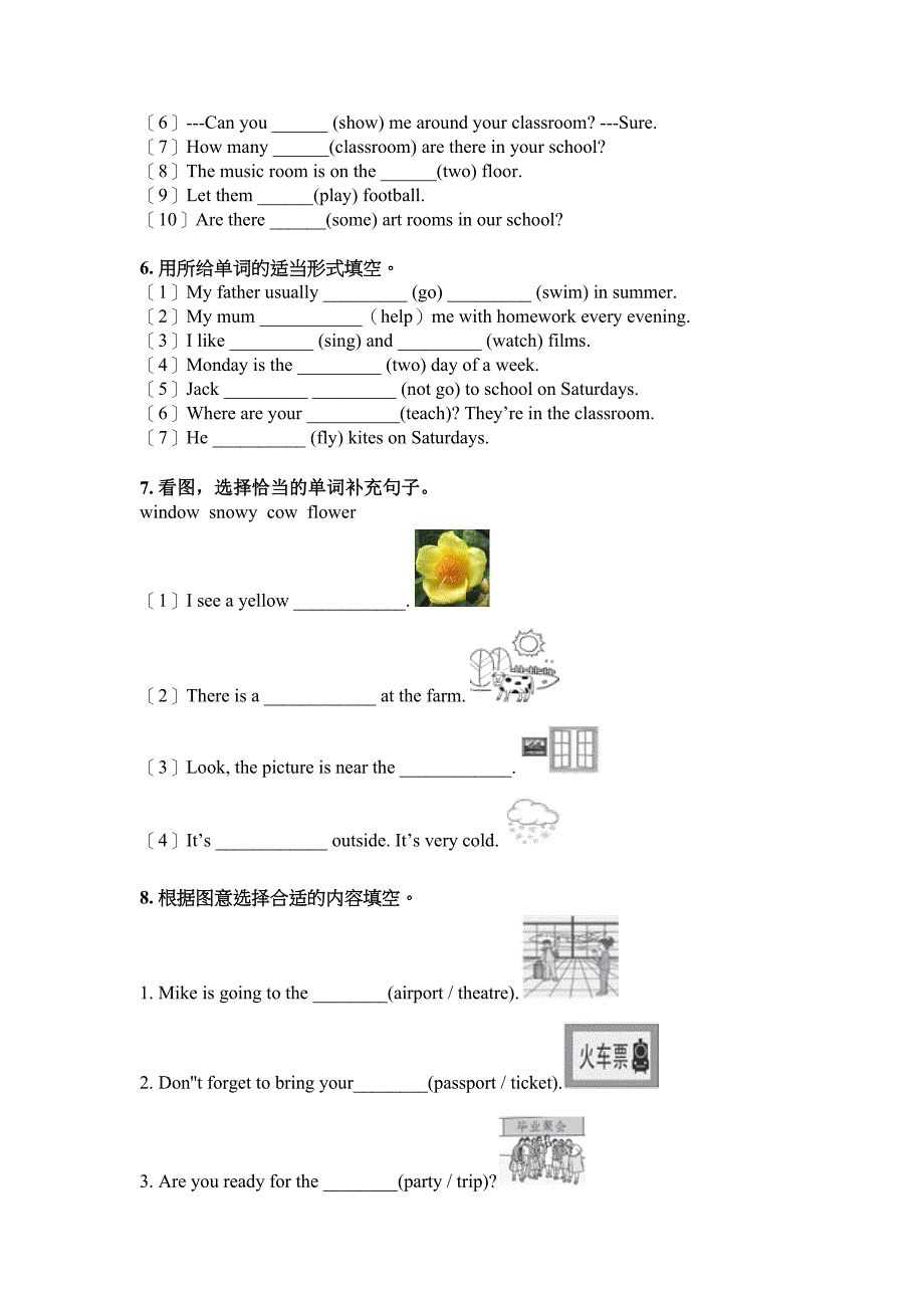 五年级英语上学期填空题专项审定版外研版_第2页