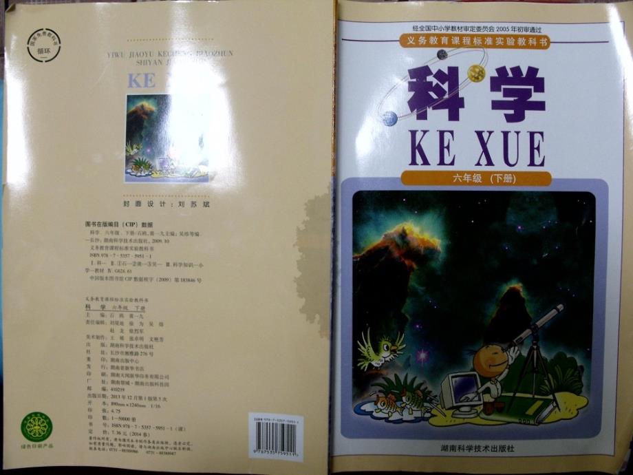 水环境保护与人体健康_第1页