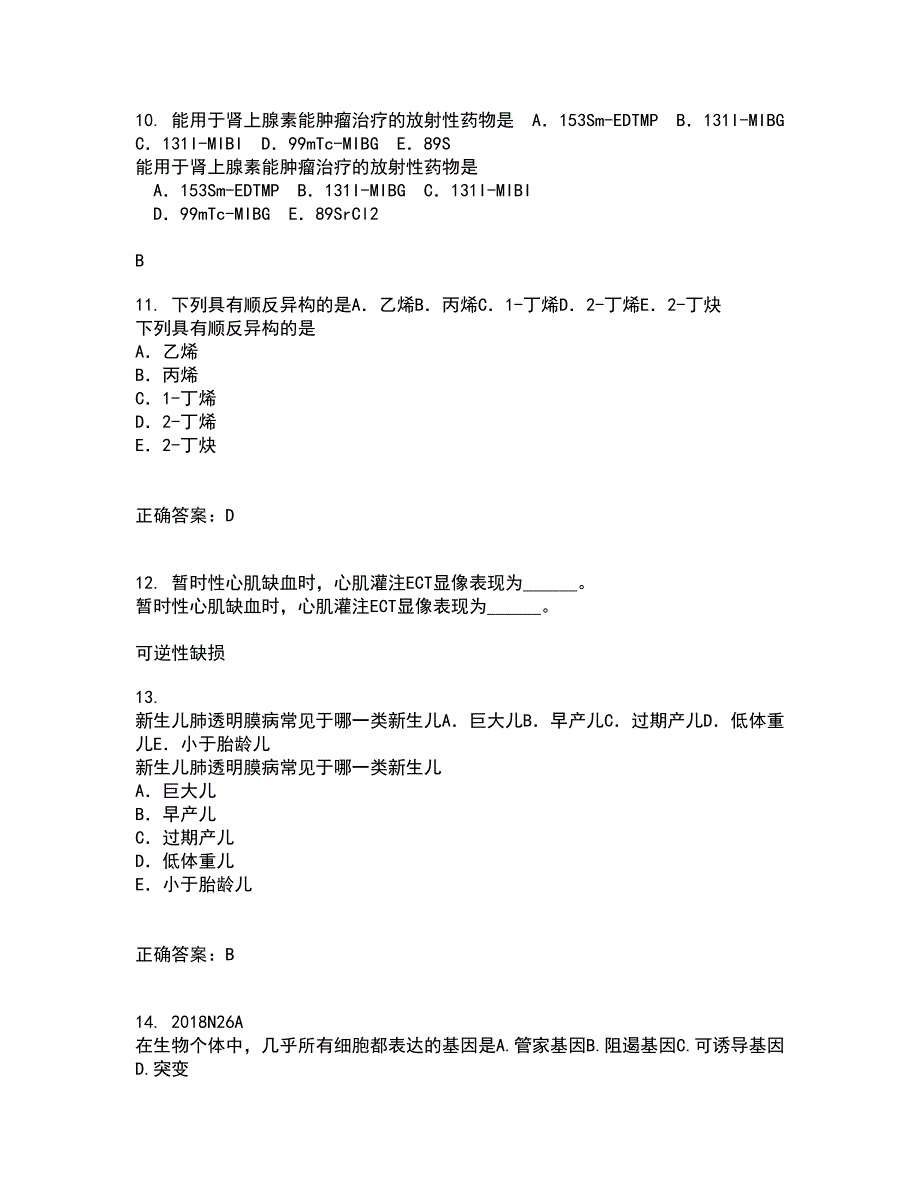 中国医科大学22春《医学科研方法学》在线作业二及答案参考81_第4页