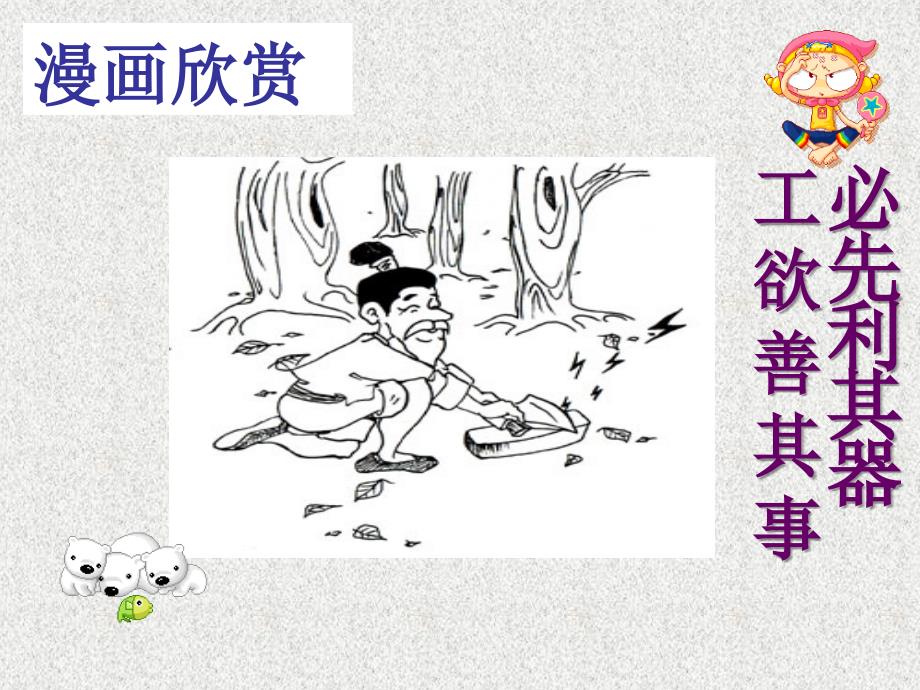 珍惜时间,合理利用_第4页