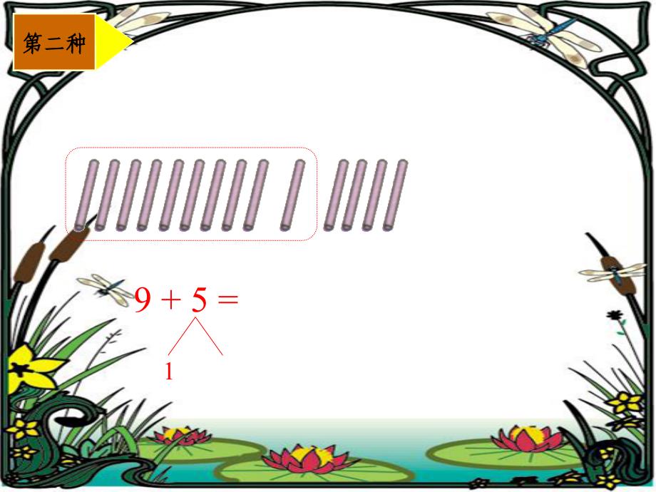 新北师大版小学一年级数学上册有几瓶牛奶_第4页