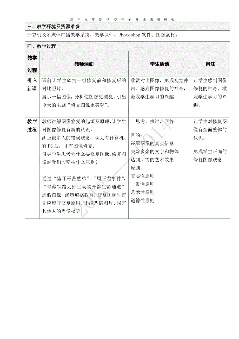 1-5_画龙点睛添文字_第4页