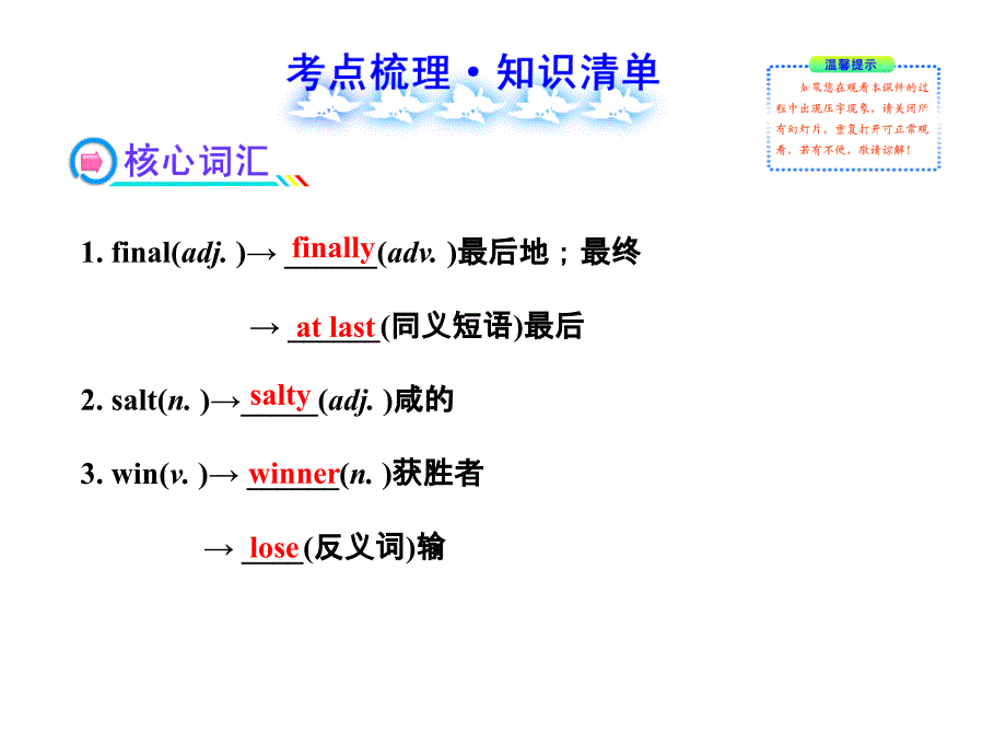 unit7-9复习_第2页