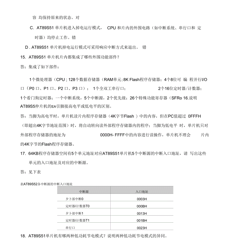 《单片机原理及接口技术(第2版)张毅刚》第2章习题及答案_第4页