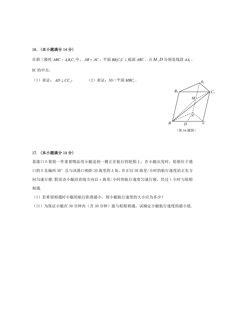 2019届高三数学下学期期末统考模拟试题(1).doc_第3页