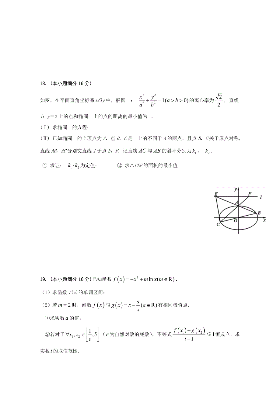 2019届高三数学下学期期末统考模拟试题(1).doc_第4页