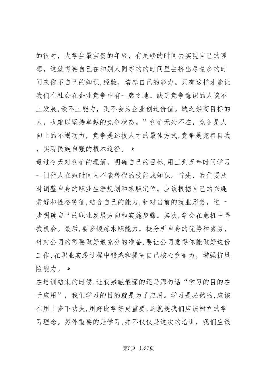 青岛软件公司的学习与就业培训2_第5页