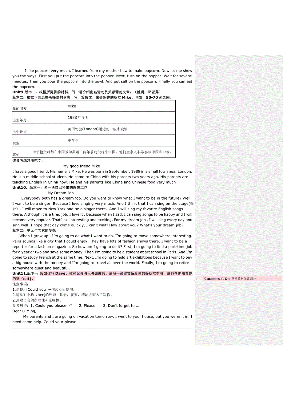 八年级上册期末复习英语作文范文_第3页