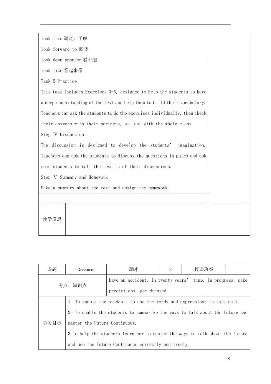 四川省宜宾市第一中学高中英语 Module 1教学案 外研版必修4_第5页