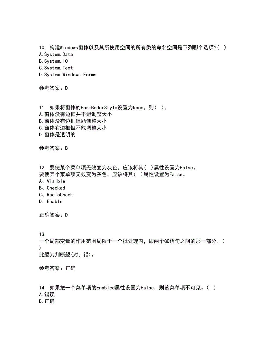 吉林大学21春《计算机可视化编程》离线作业1辅导答案74_第3页