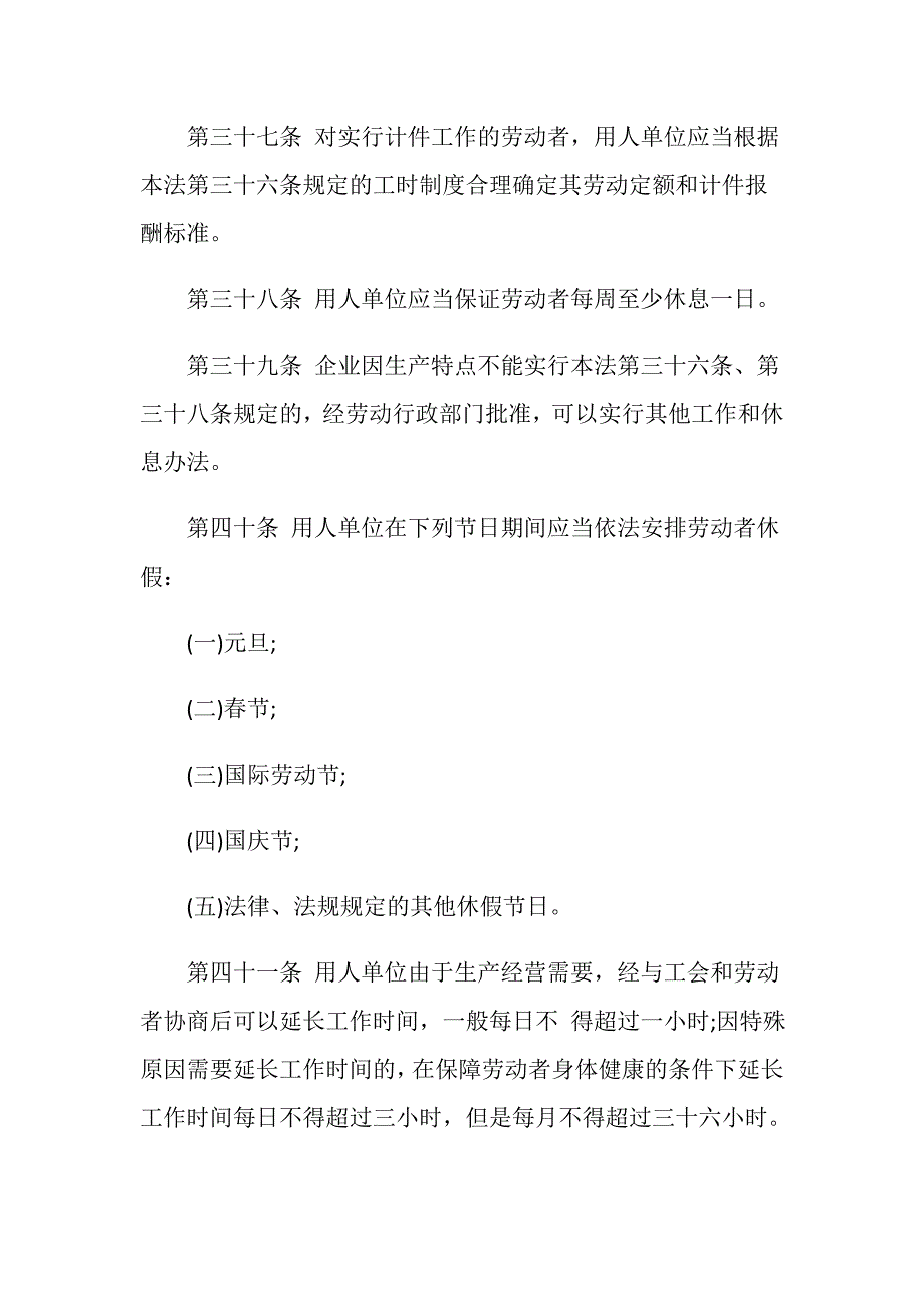 加班时间长短如何计算方法是什么？_第2页