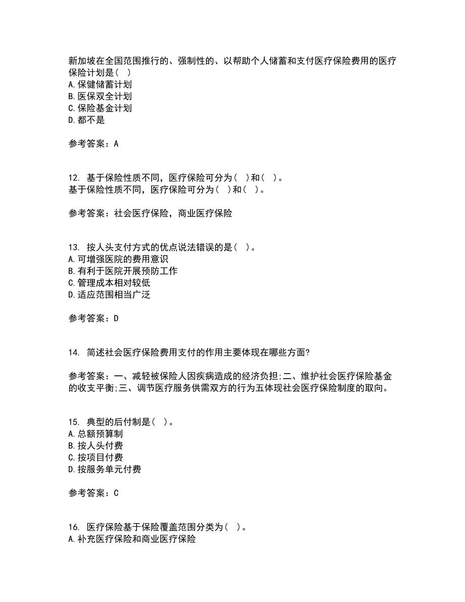 医疗北京理工大学21秋《保险学》在线作业一答案参考1_第3页