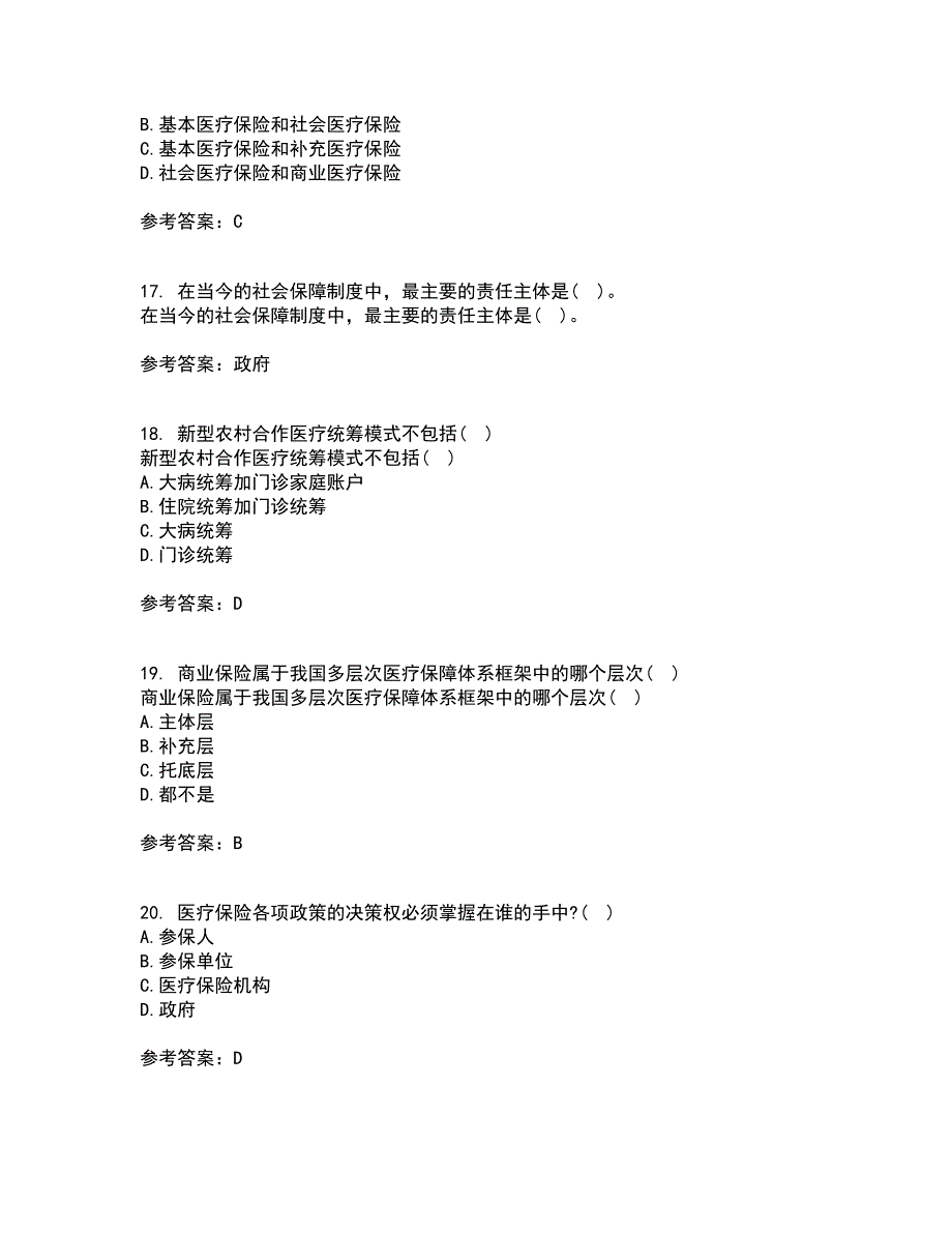 医疗北京理工大学21秋《保险学》在线作业一答案参考1_第4页