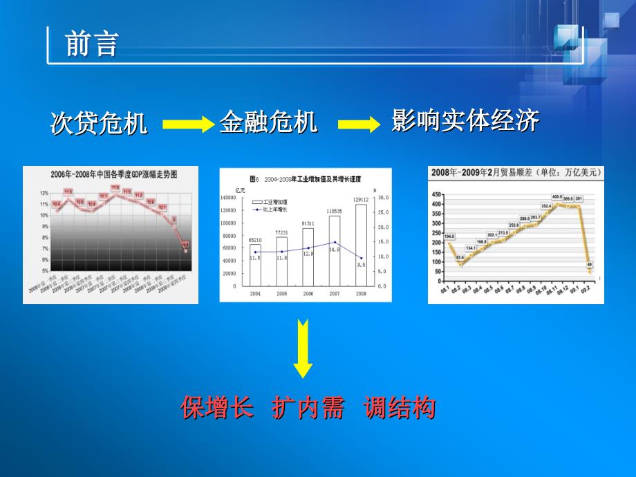 发挥科技创新资源优势_第2页