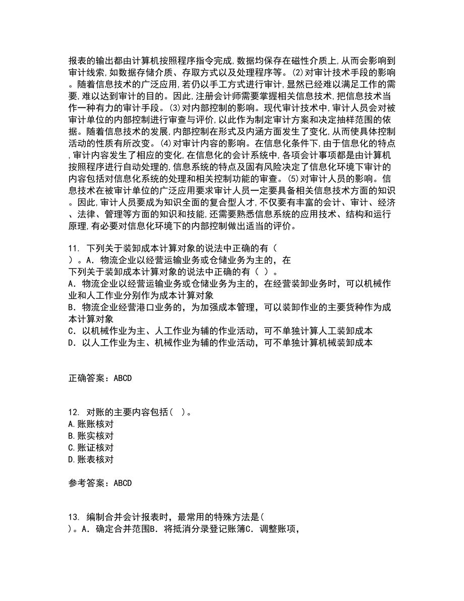 东北农业大学21秋《中级会计实务》在线作业一答案参考79_第4页