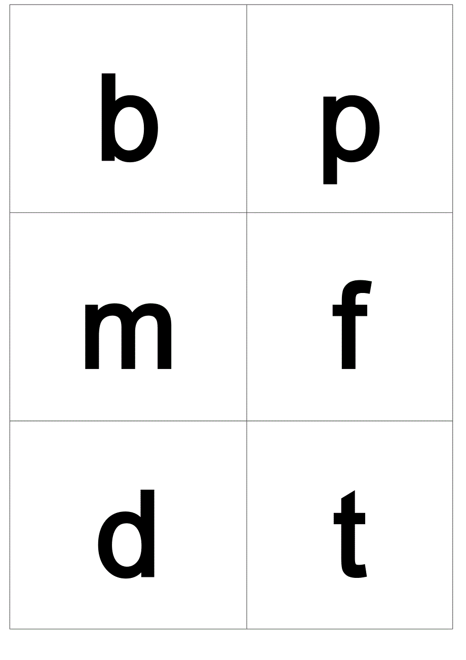 小学汉语拼音字母表卡片打印版_第1页