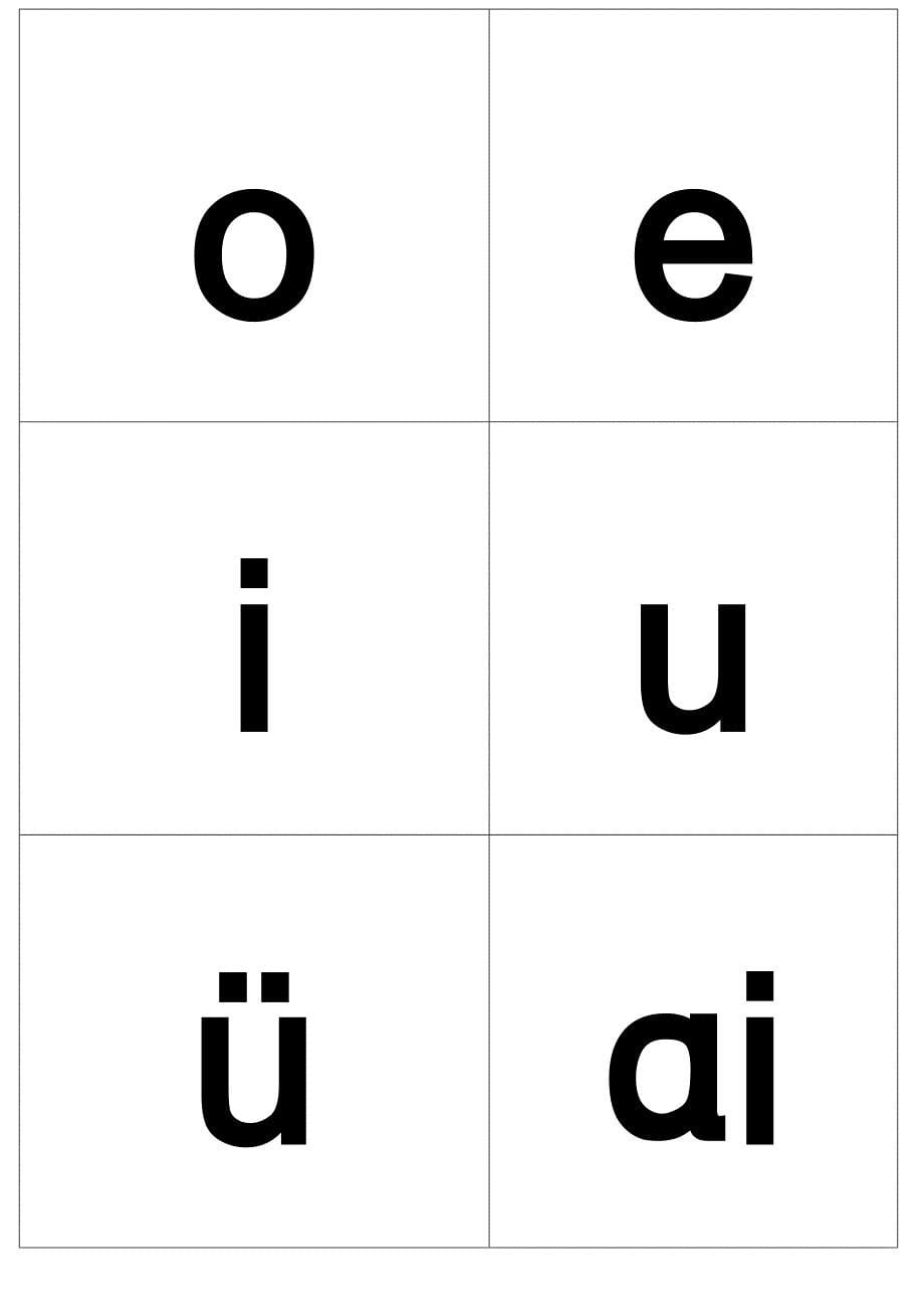 小学汉语拼音字母表卡片打印版_第5页