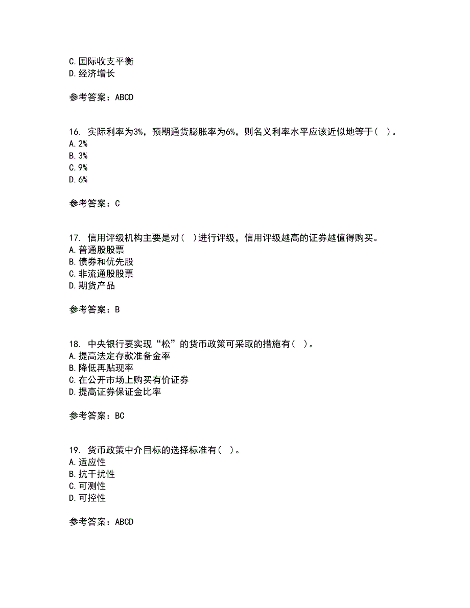 大连理工大学21春《货币银行学》离线作业1辅导答案24_第4页