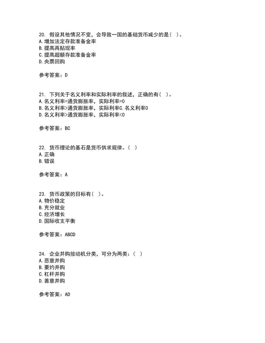 大连理工大学21春《货币银行学》离线作业1辅导答案24_第5页