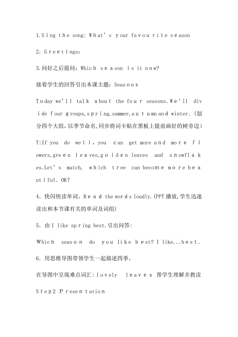 五下Unit2Read-and-write教学设计_第2页