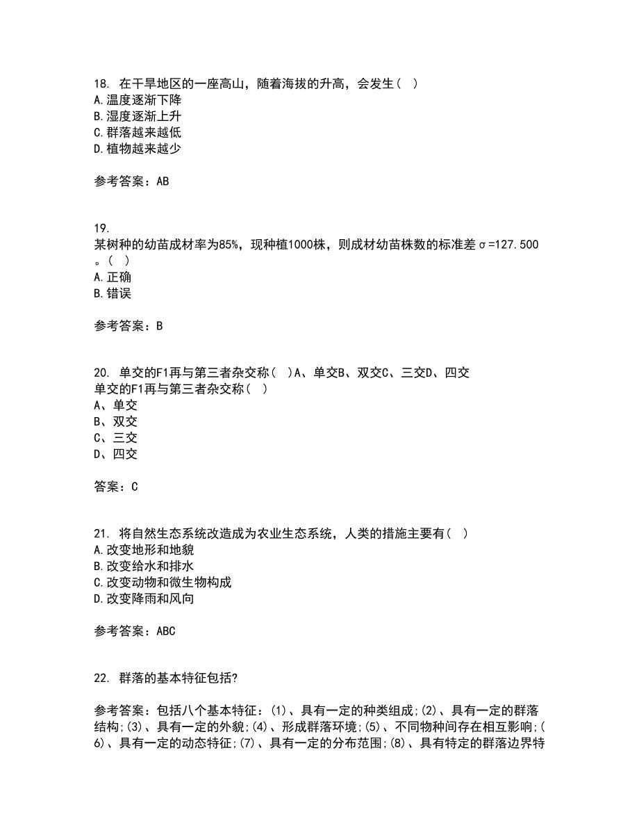 东北农业大学21春《农业生态学》离线作业2参考答案68_第5页