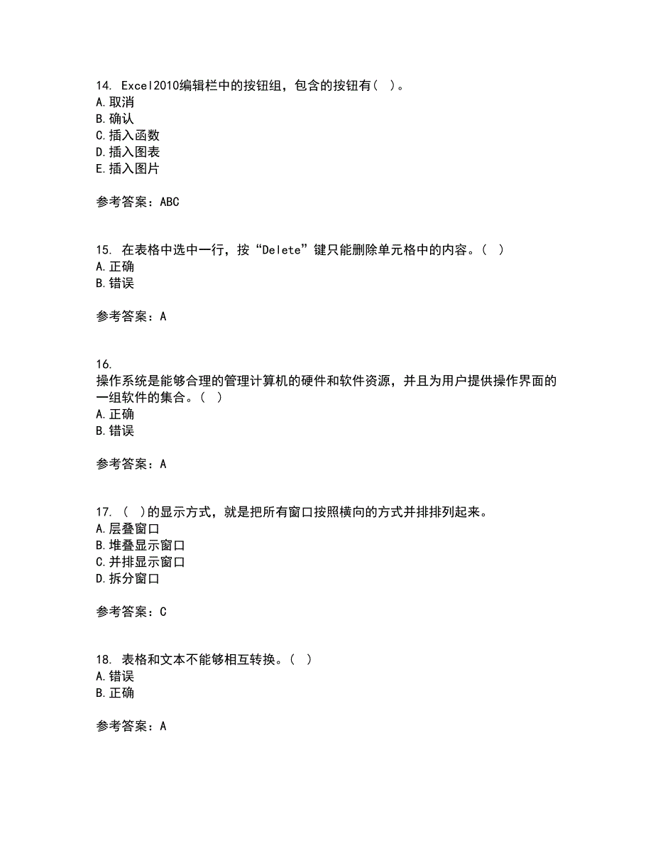 南开大学21春《办公自动化基础》在线作业一满分答案49_第4页