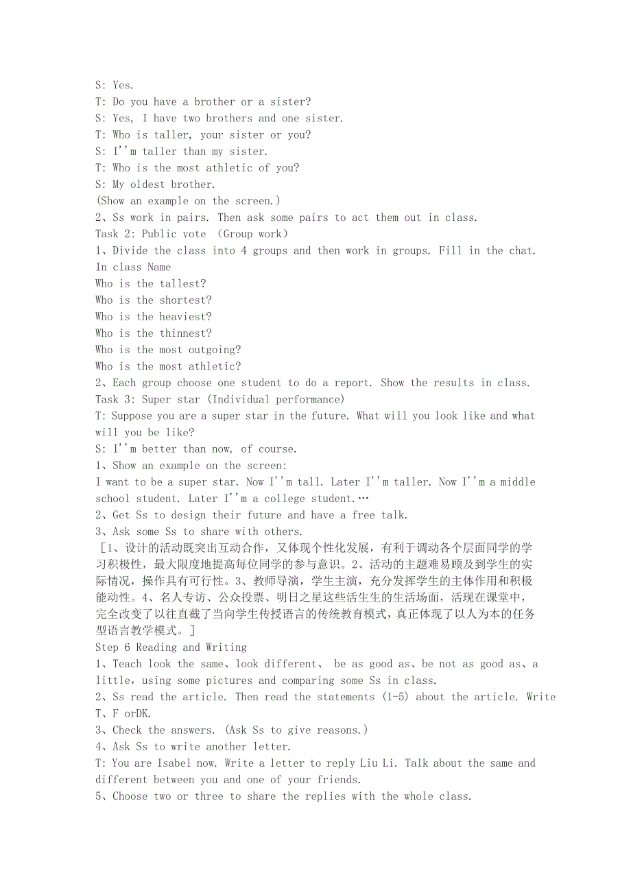 八年级英语教学案例_第3页